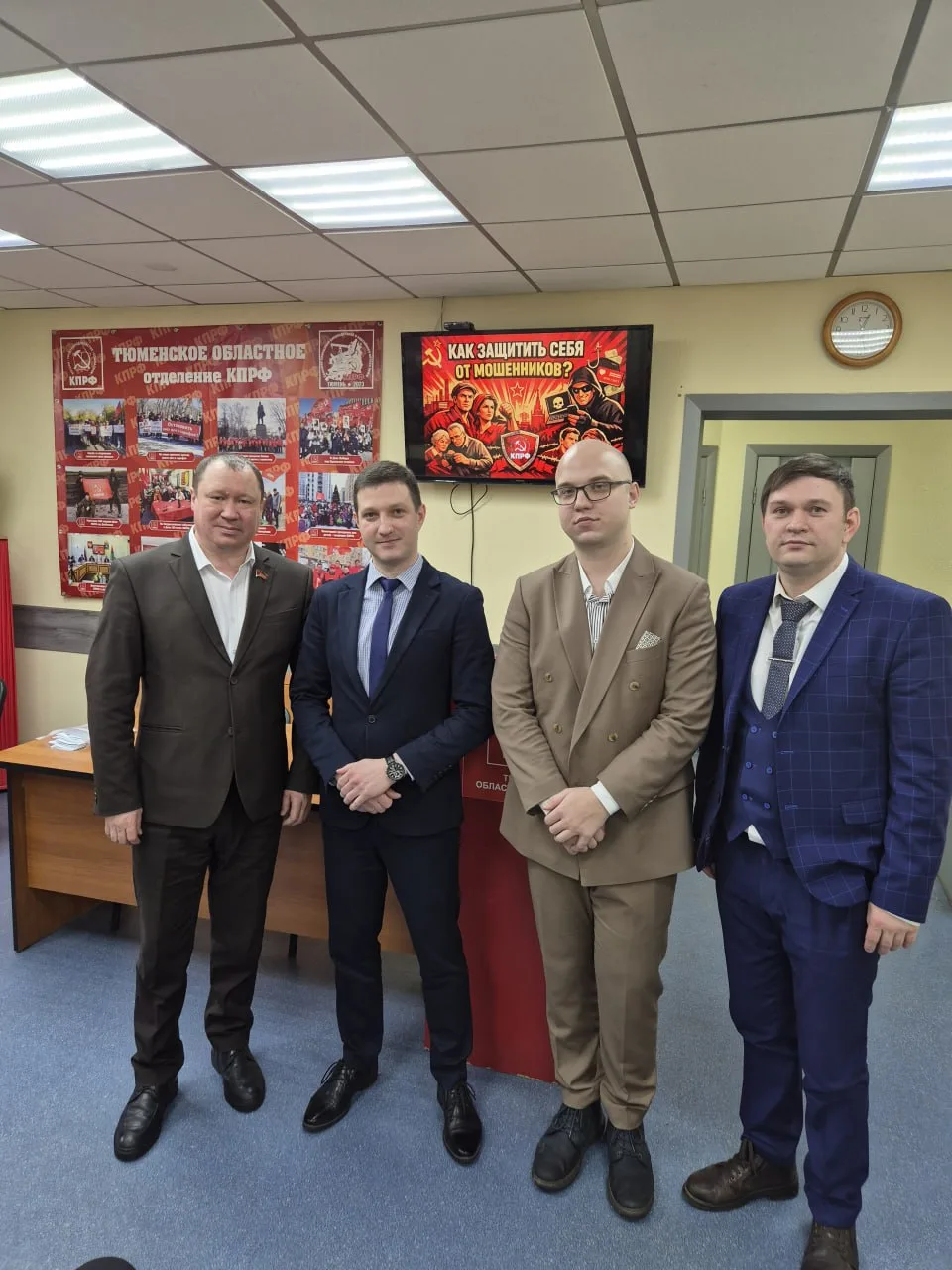 КПРФ провели семинар на тему "Как защитить себя от мошенников"