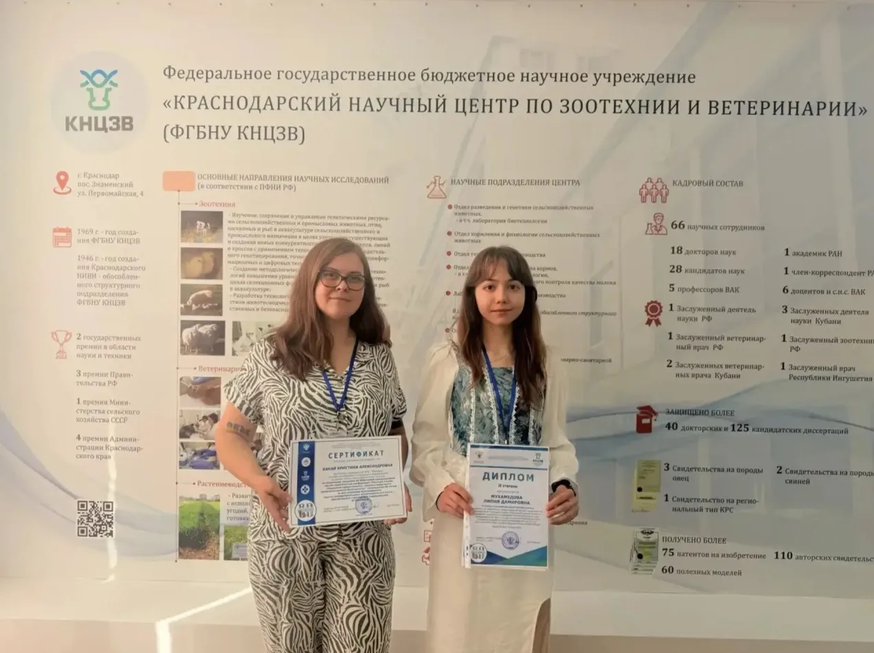 🔬 Молодые ученые подведомственного Россельхознадзору ФГБУ «ВГНКИ» представили результаты исследован