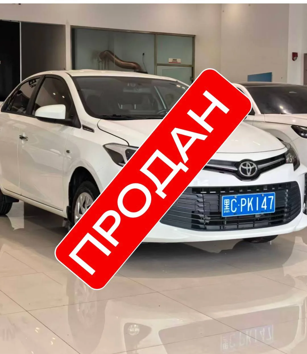 Автомобиль продан по фиксированной цене ❗️❗️❗️