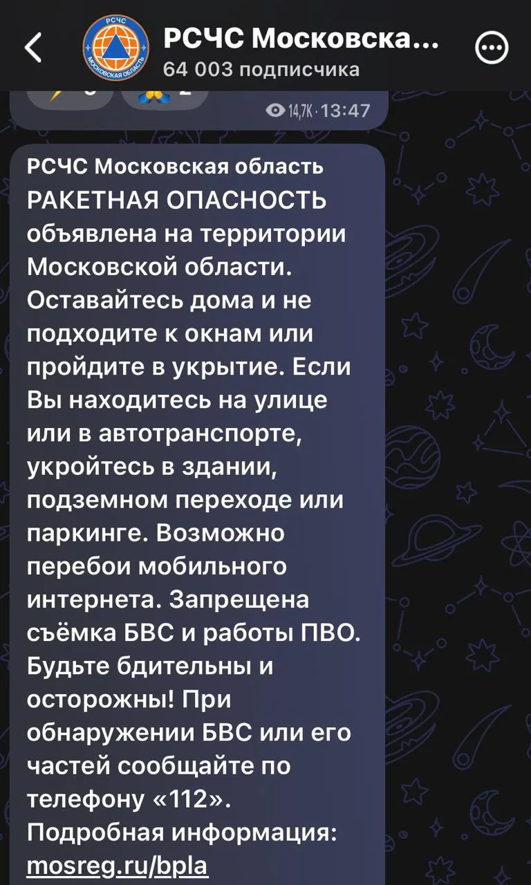 ⚡️Ракетную опасность объявили на территории Московской области

Жителей призывают срочно пройти в ук