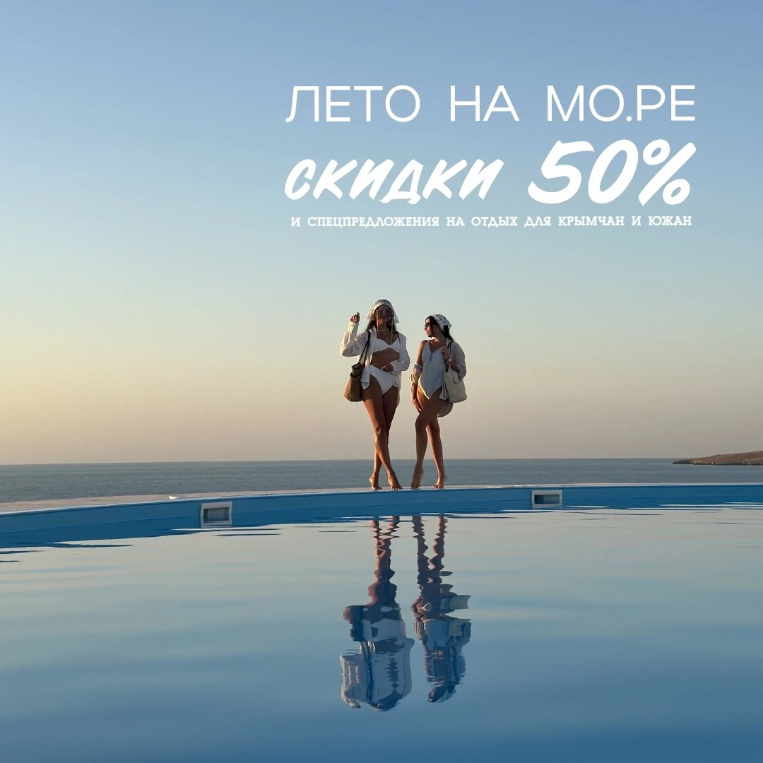 СПЕЦИАЛЬНОЕ ПРЕДЛОЖЕНИЕ ДЛЯ ВСЕХ, кто остро нуждается в отдыхе и перезагрузке