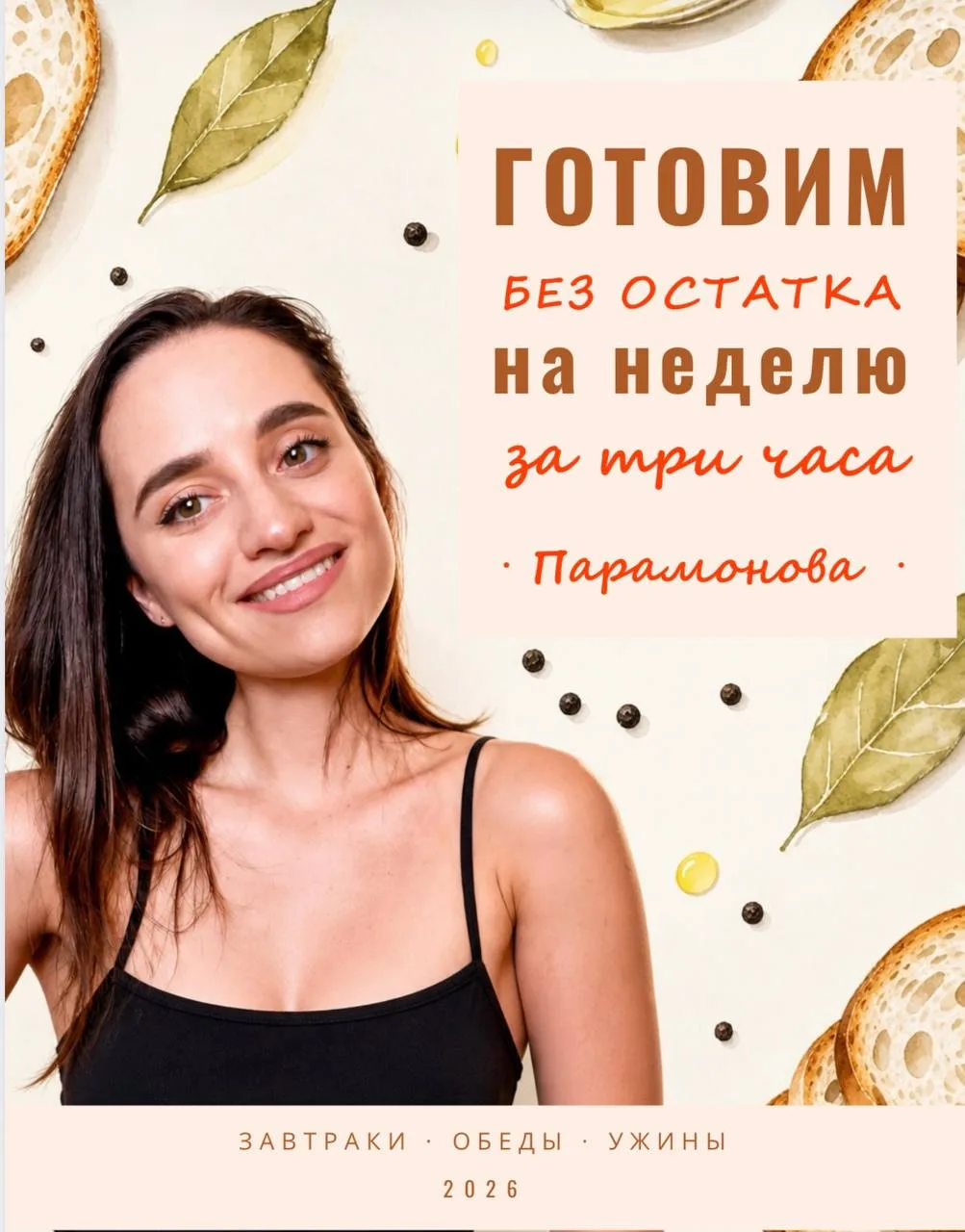 План, который можешь использовать: