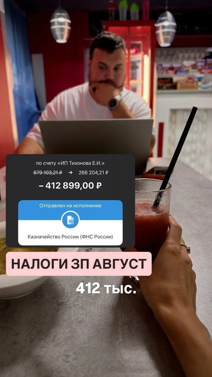 Смотрю и думаю - налог 8% и за август получилось 412 тыс
