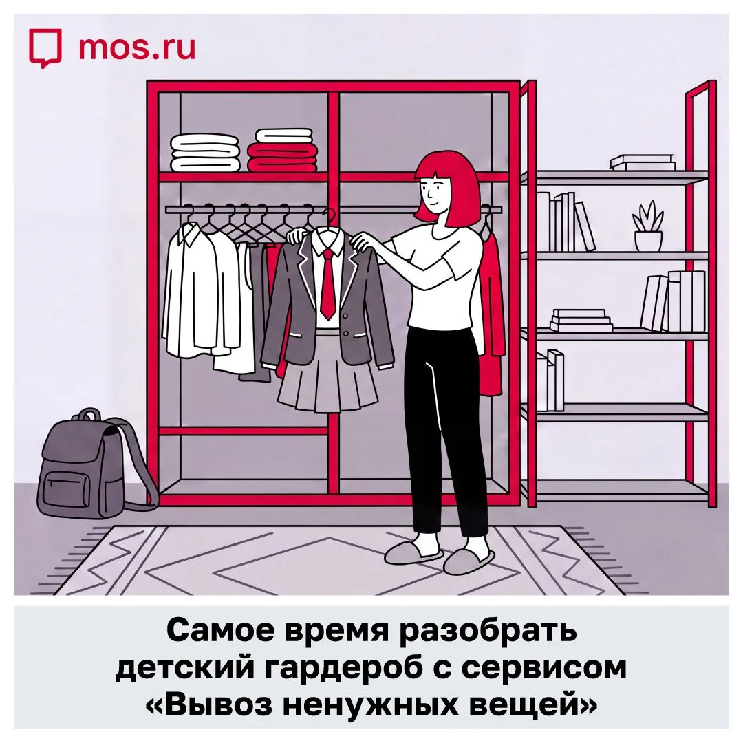 Ребенок вырос за лето, а вещи в идеальном состоянии так и лежат без дела? 👗👢👕