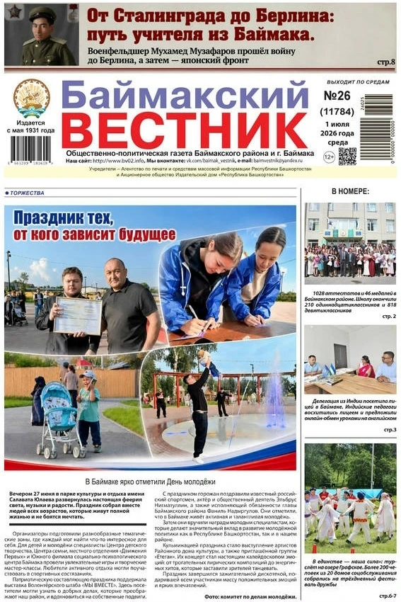 Читайте в завтрашнем номере «БВ»