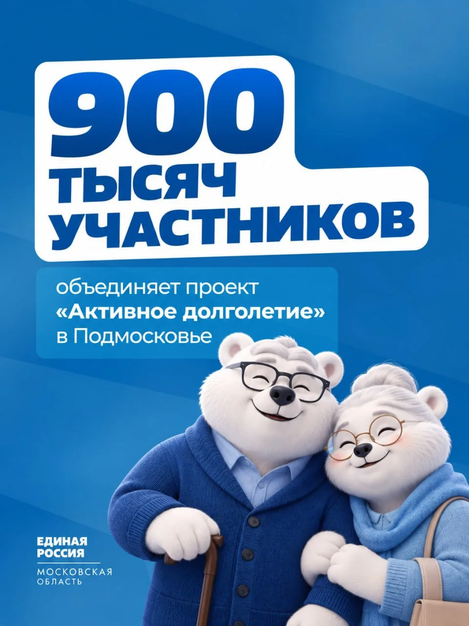 1 октября — День пожилых людей