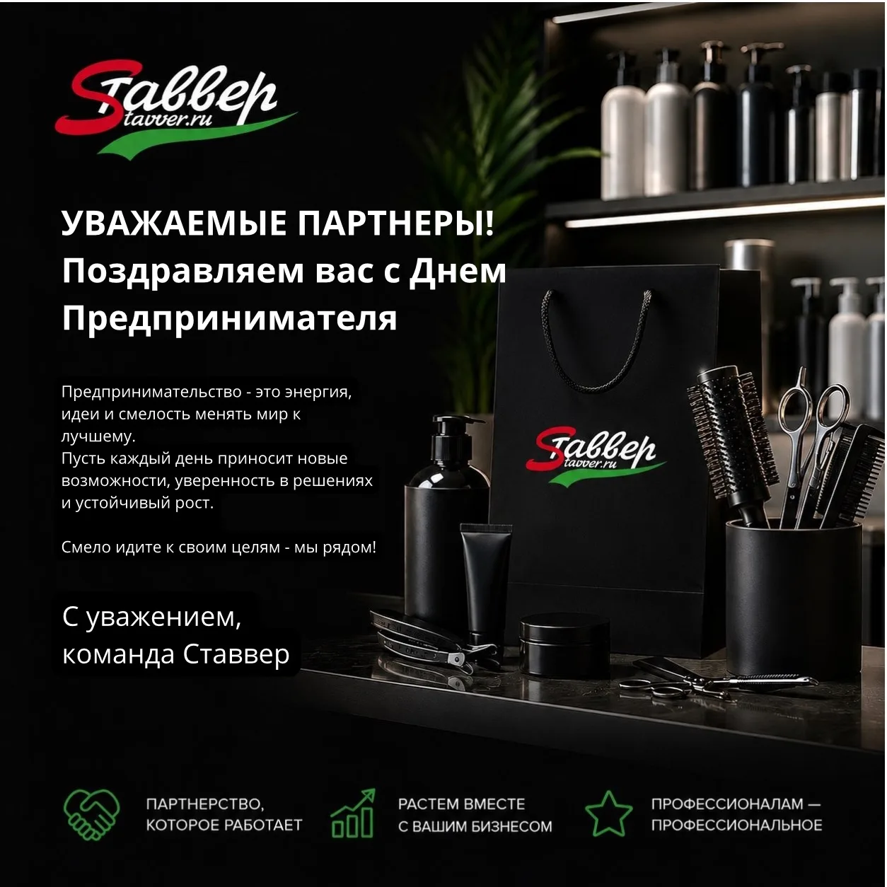 Уважаемые партнёры!
