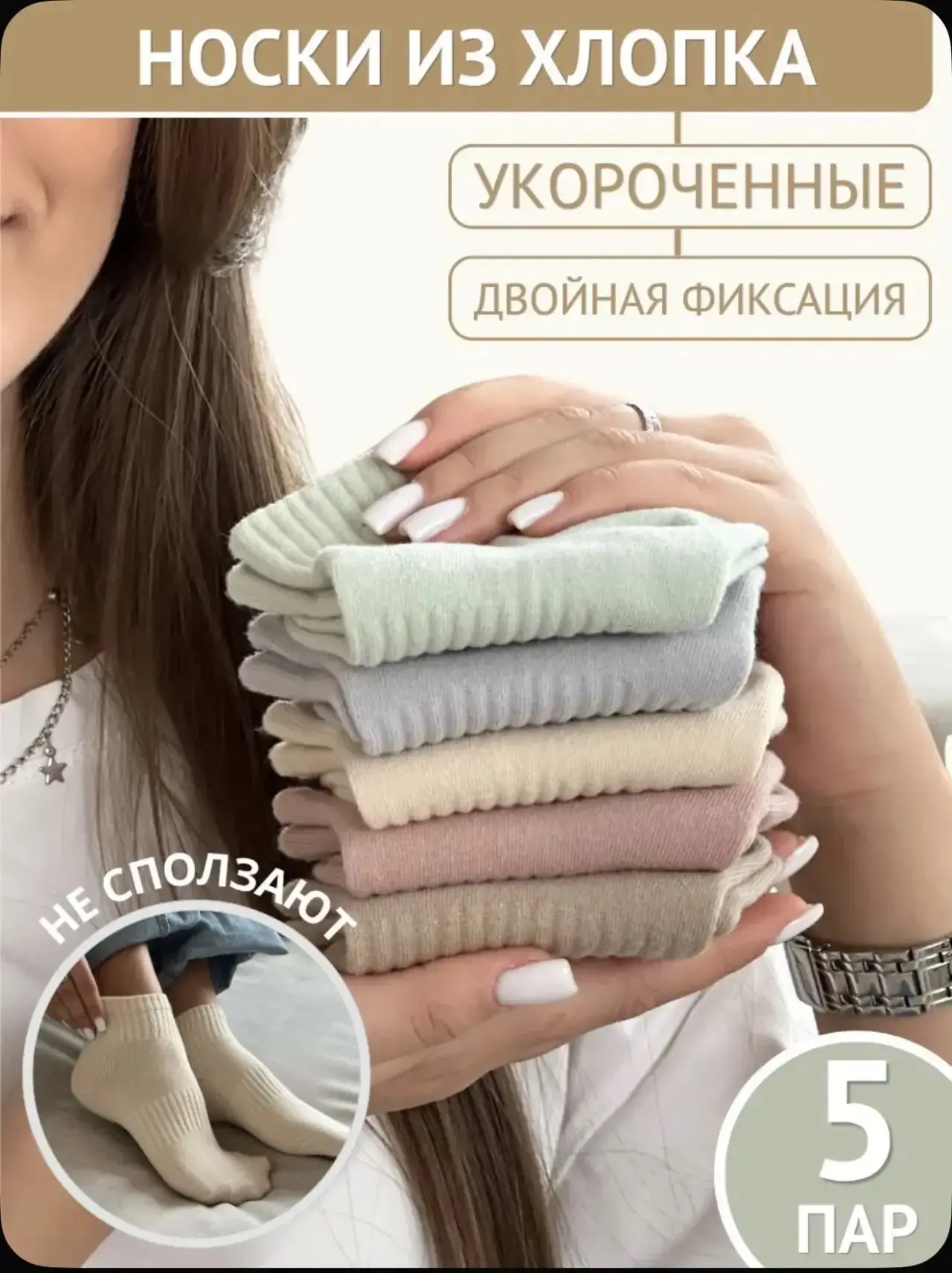 Девочки, нашла классные носочки из хлопка 🤍