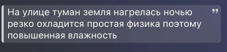 Ответ от подписчика на пост выше ⬆️
