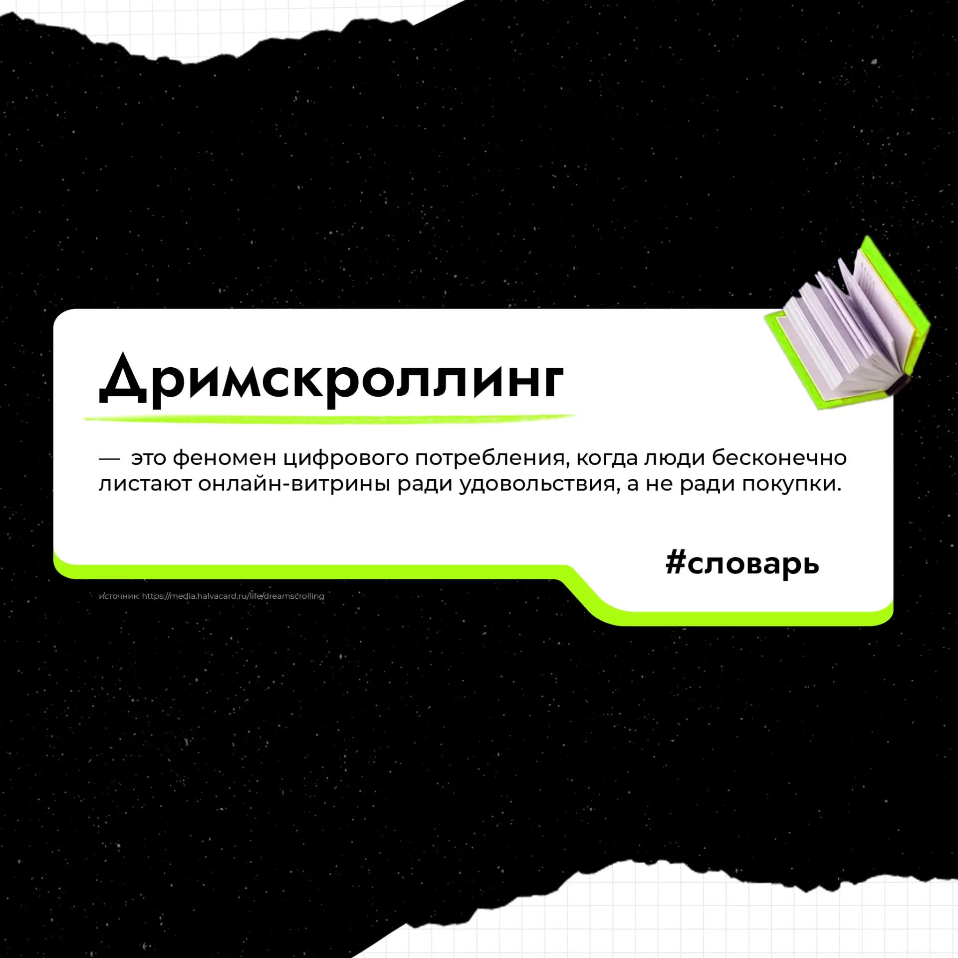 #словарь@plugar_inf