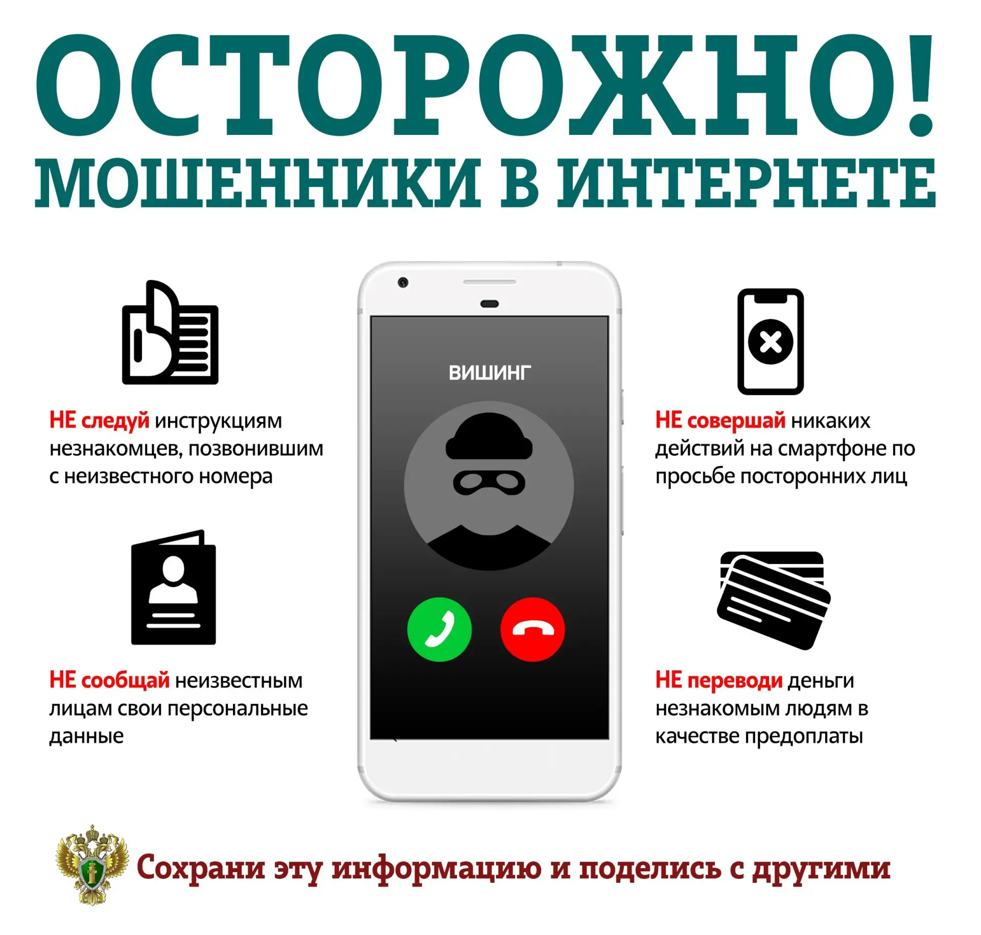 Уважаемые жители Доброграда!
