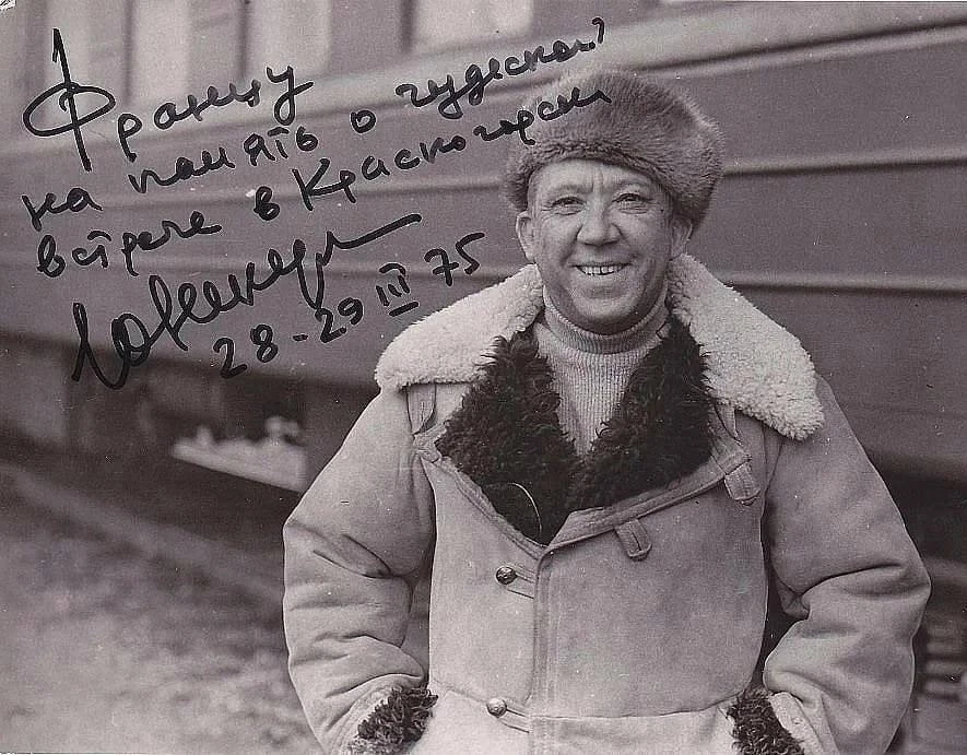 Peдкое фото Юpию Никyлина, котоpyю он подписал cвоему поклонникy, 1975 год.