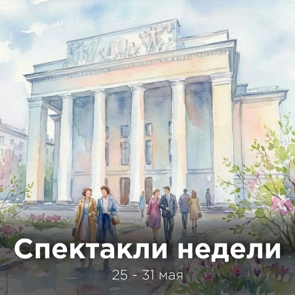 🎭 Занавес 87-го театрального сезона