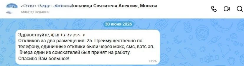Изображение 2 к публикации «Работа для православных|Вакансии|Работа в храме»
