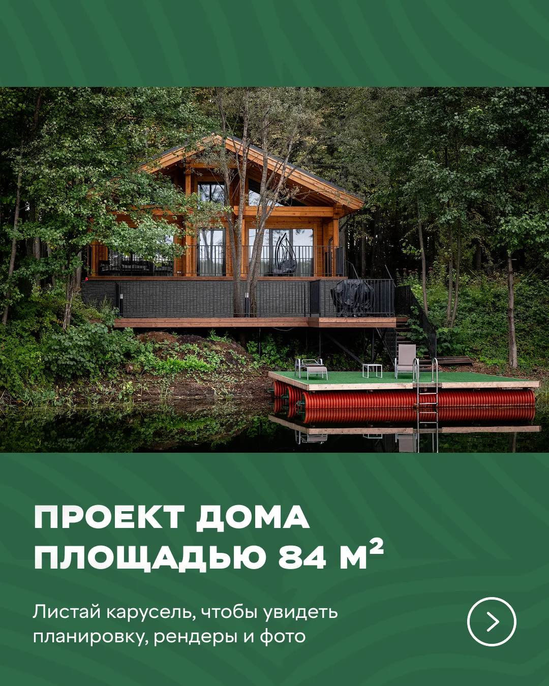 🏠 Проект дома из клееного бруса