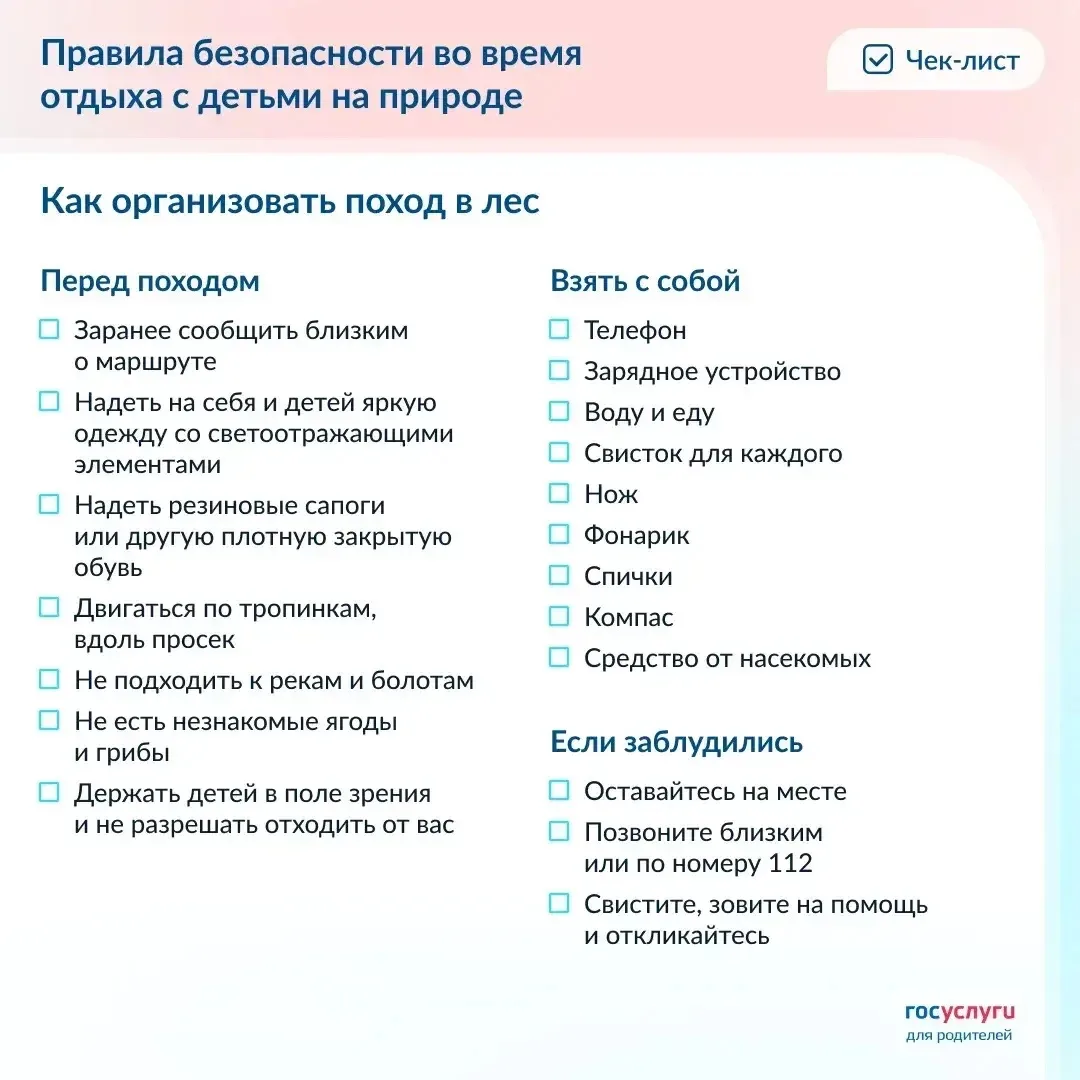 ❗Позаботьтесь о безопасности во время отдыха с детьми на природе  Клещи кусают детей даже на дачах и