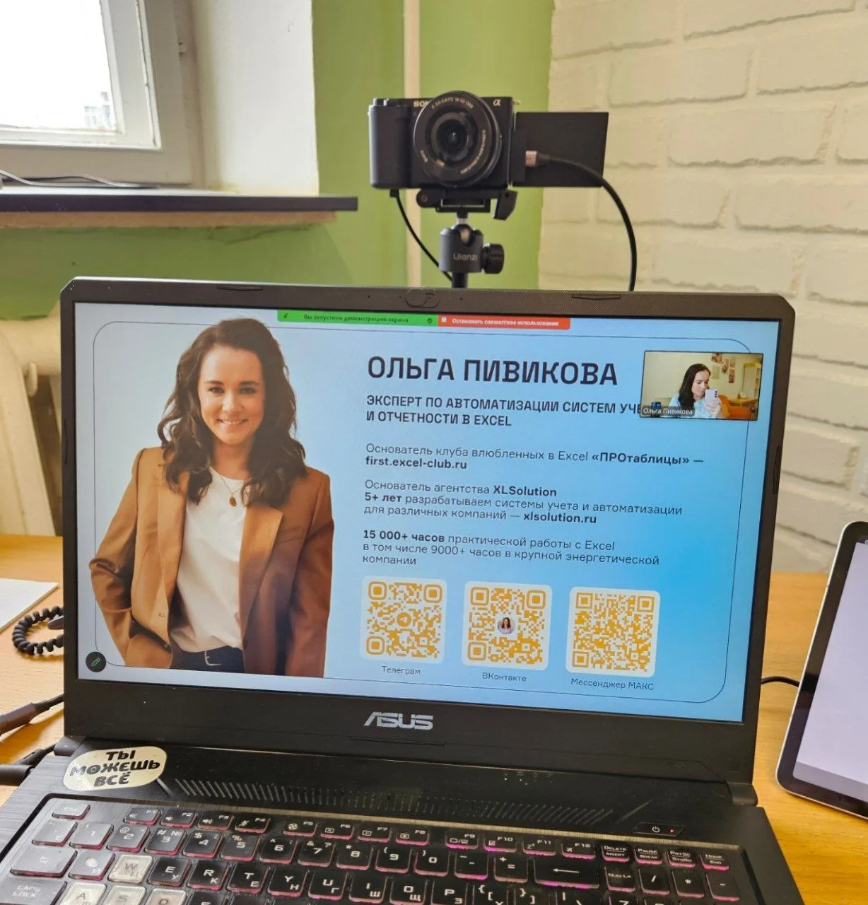 🎙Впервые — в роли приглашённого спикера!