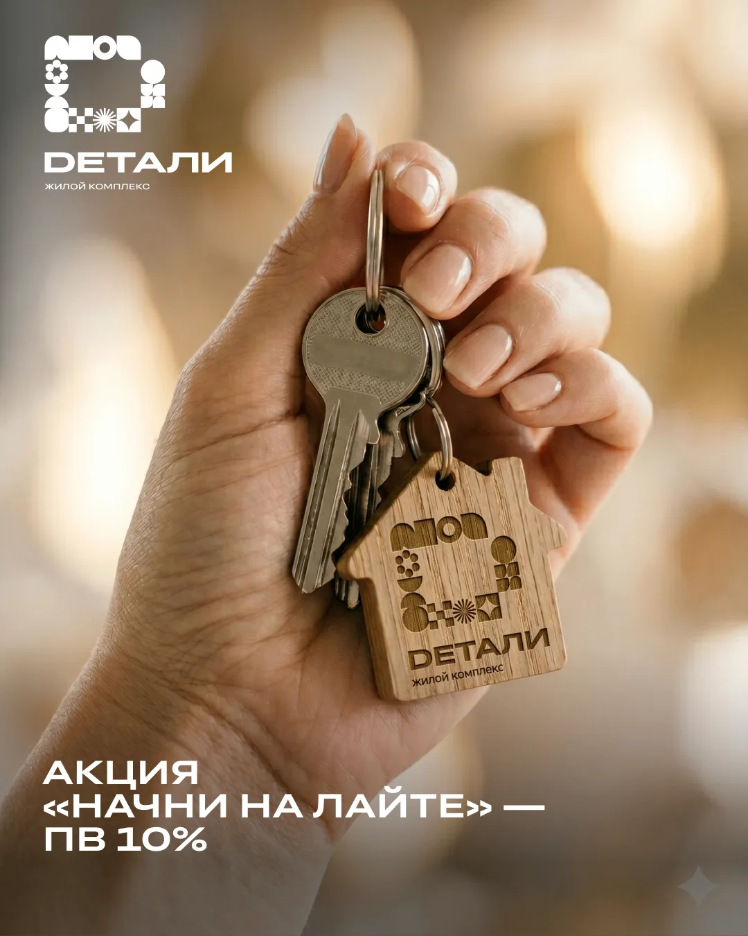 Не ждите, пока наберется «нужная сумма». Акция «Начни на лайте» — это возможность купит...