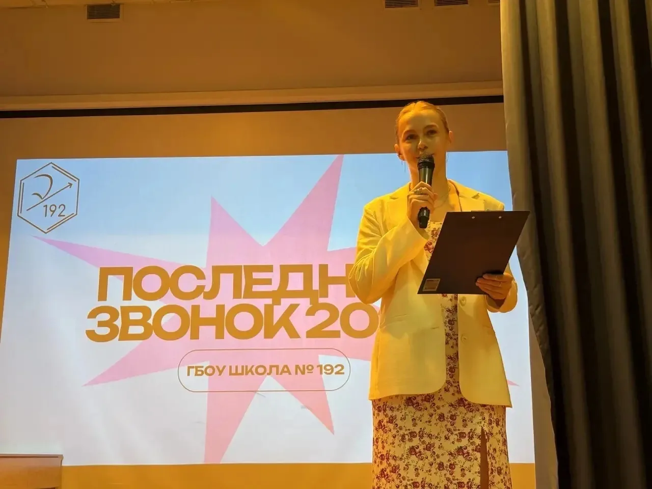 🔔 Последний звонок — 11 классы
