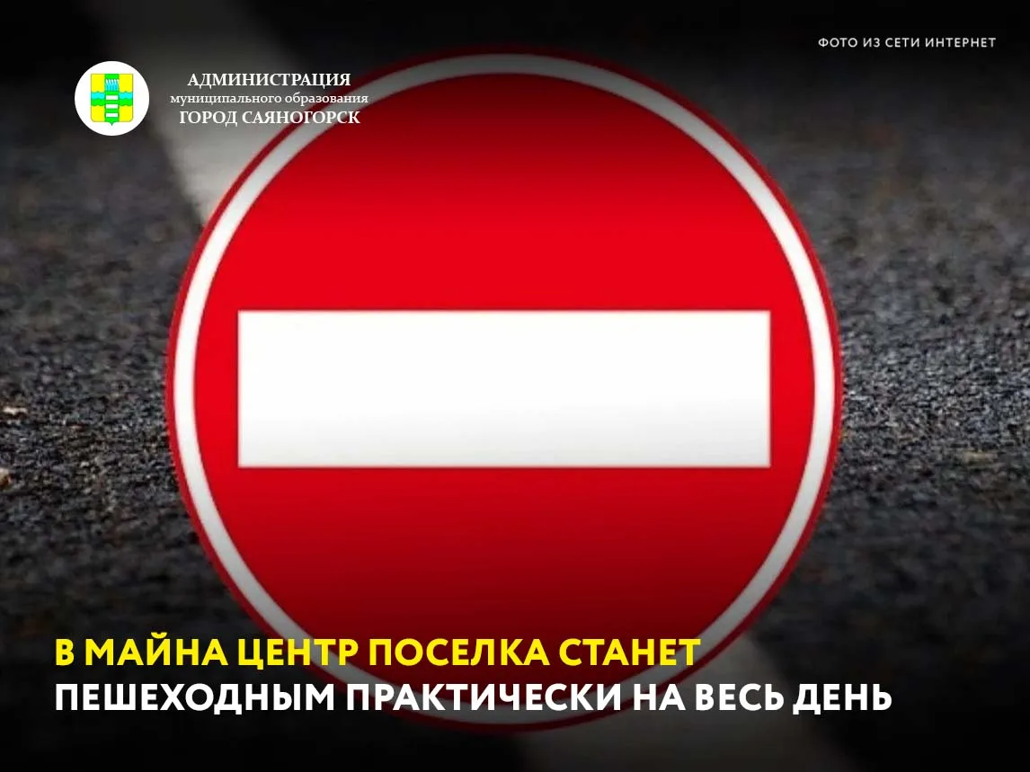 В эту субботу посёлок Майна будет праздновать свой 80-й день рождения! По этому случаю ...