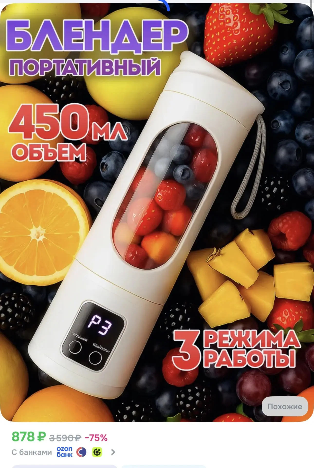 https://ozon.ru/t/Wc26Rtp