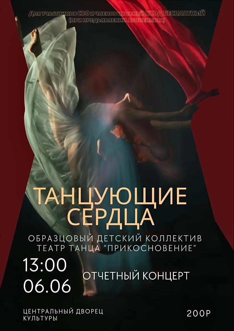 КУПИТЬ БИЛЕТ!
