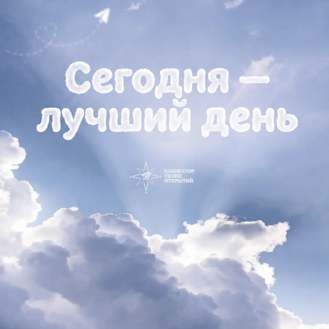Для того, чтобы подать заявки на смены 😏

Если ты давно хотел попробовать себя в чём-то новом, стат