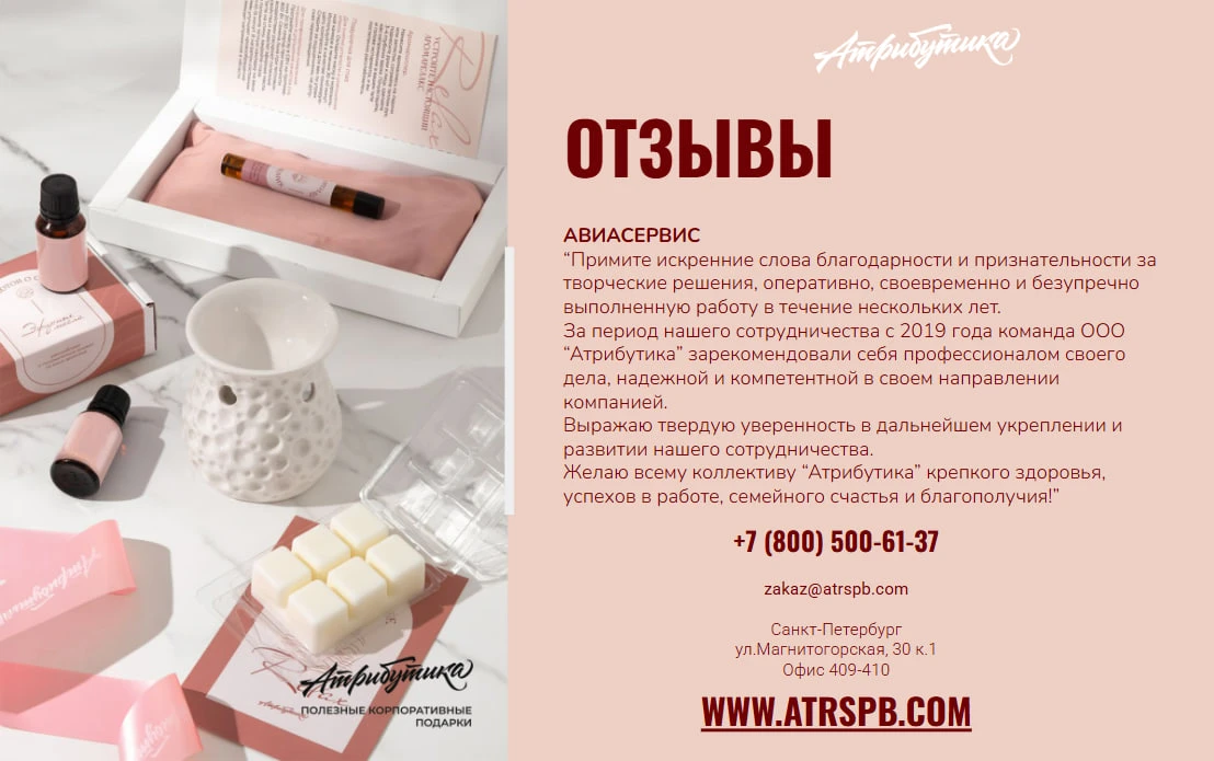 Ценим вашу обратную связь!
