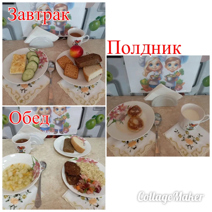 Ежедневное меню 10.06.2026