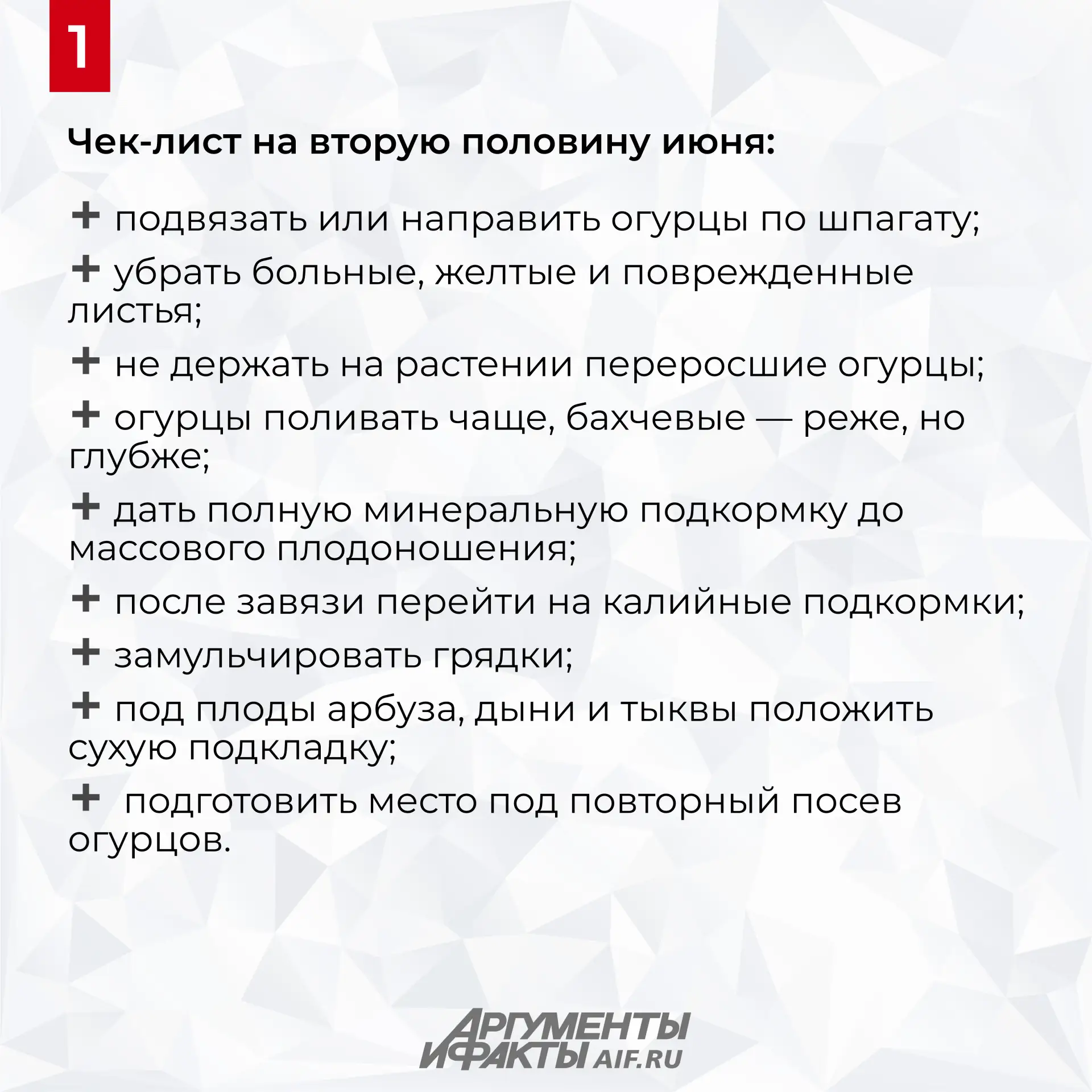 Календарь дачника 
17 июня. Уход за огурцами и бахчевыми 

До 29 июня Луна в фазе роста — это благоп