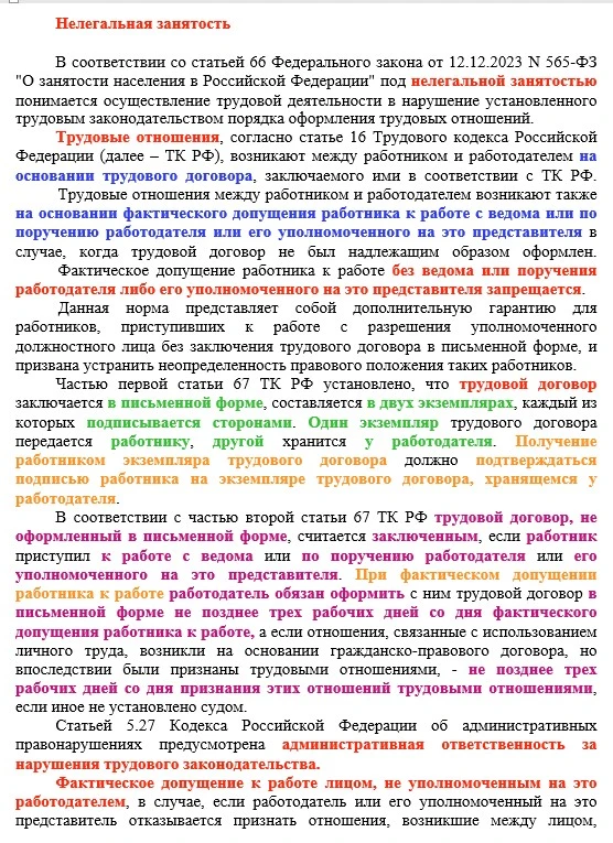 Прокуратура разъясняет!