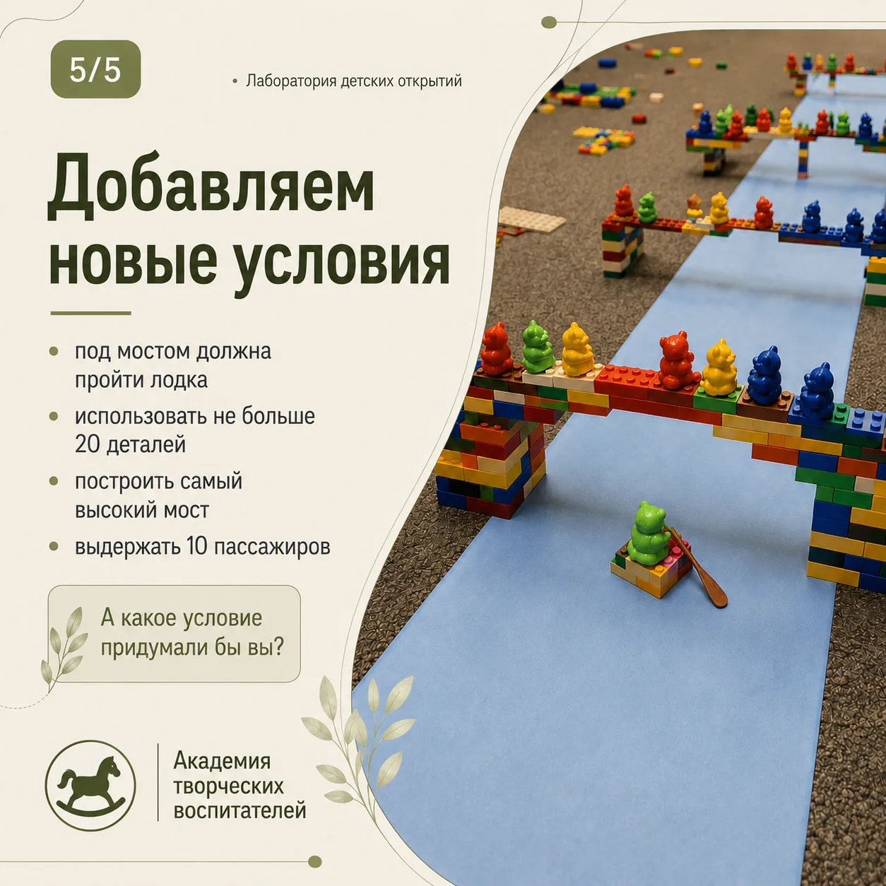 💬ВЫДЕРЖИТ ЛИ МОСТ?💬
