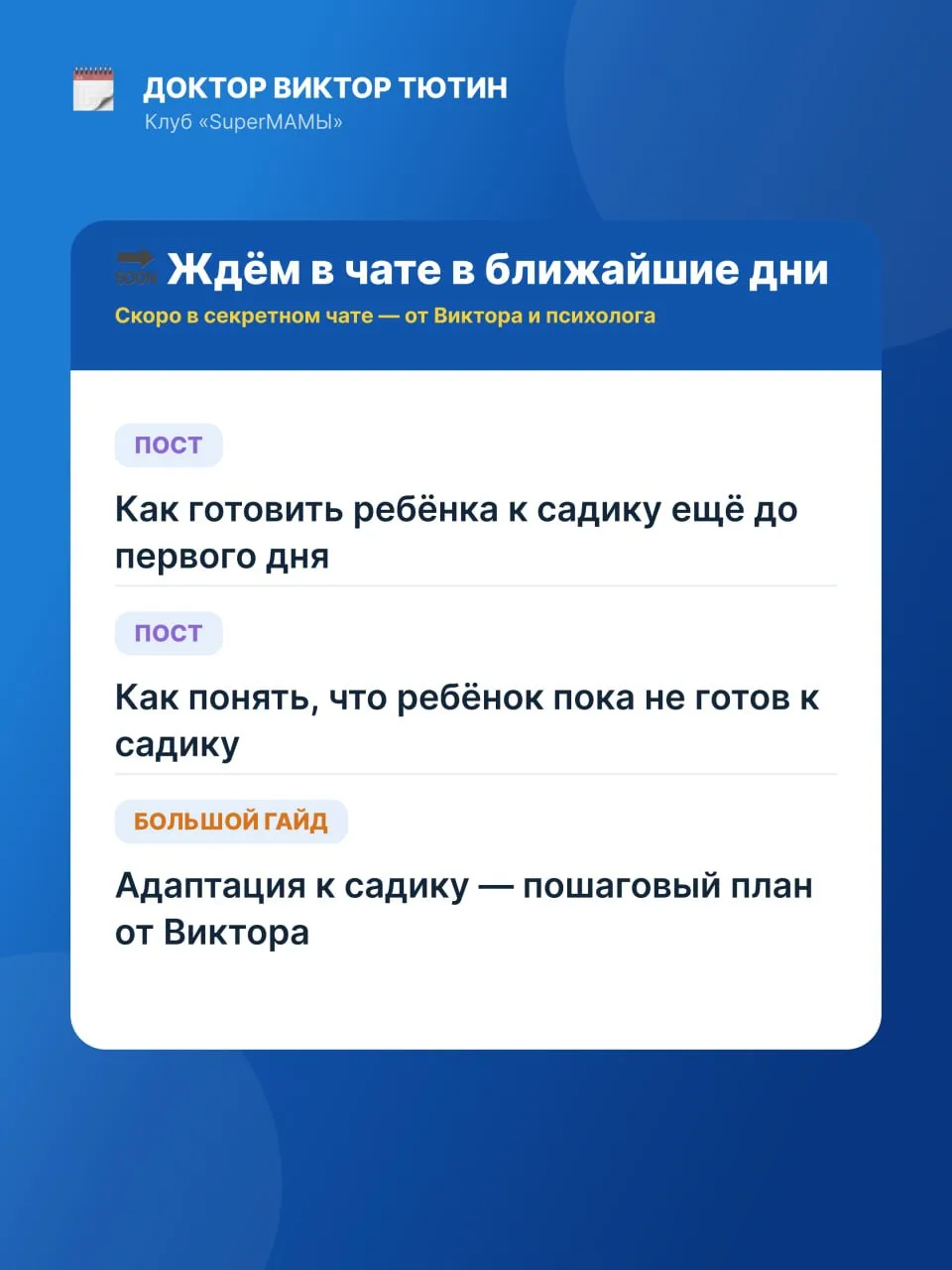 ❗️Адаптация в саду: что важно знать