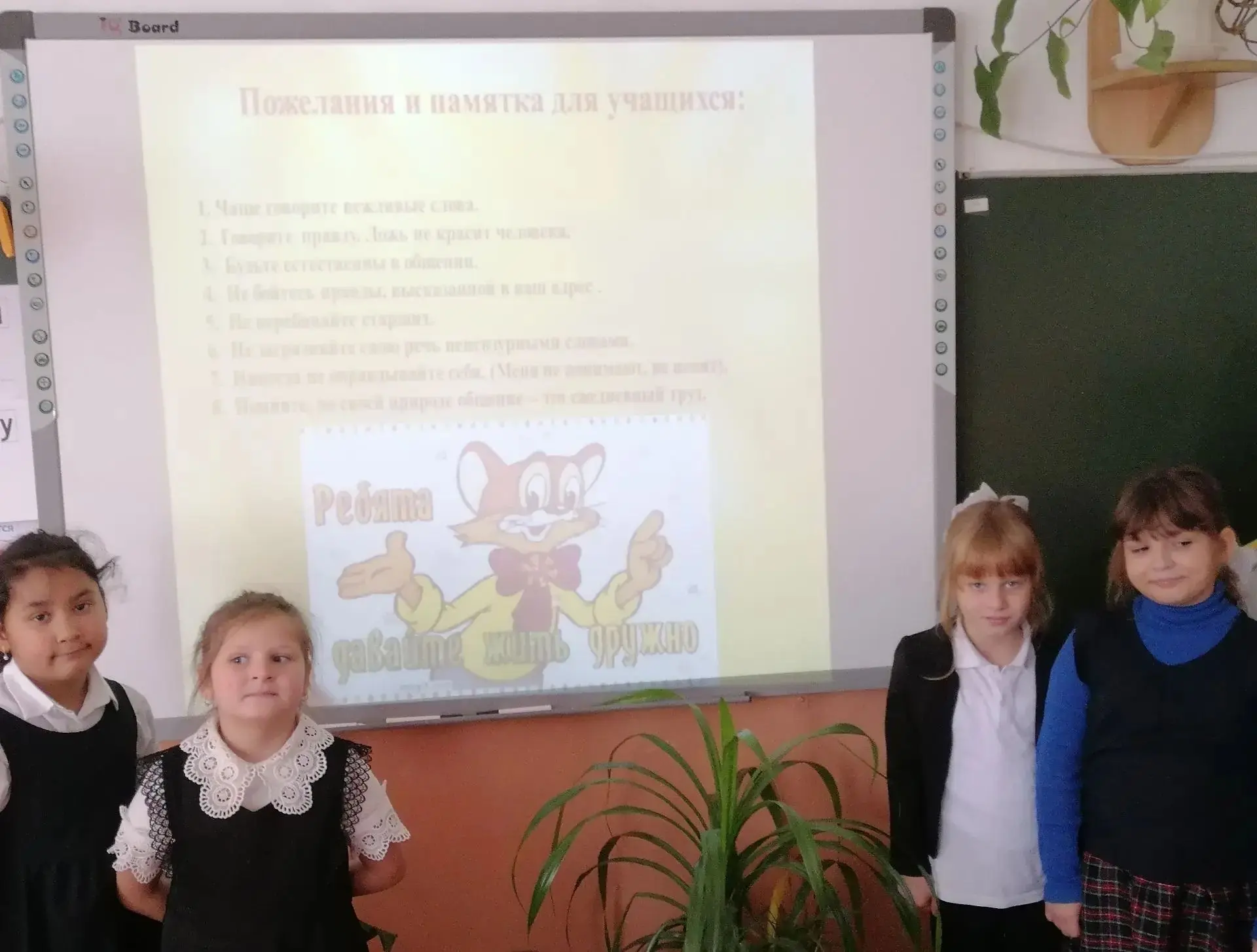 Добрый день. Сегодня в МБОУ СОШ № 5 в 1 А классе прошел классный час на тему : " Учимся...