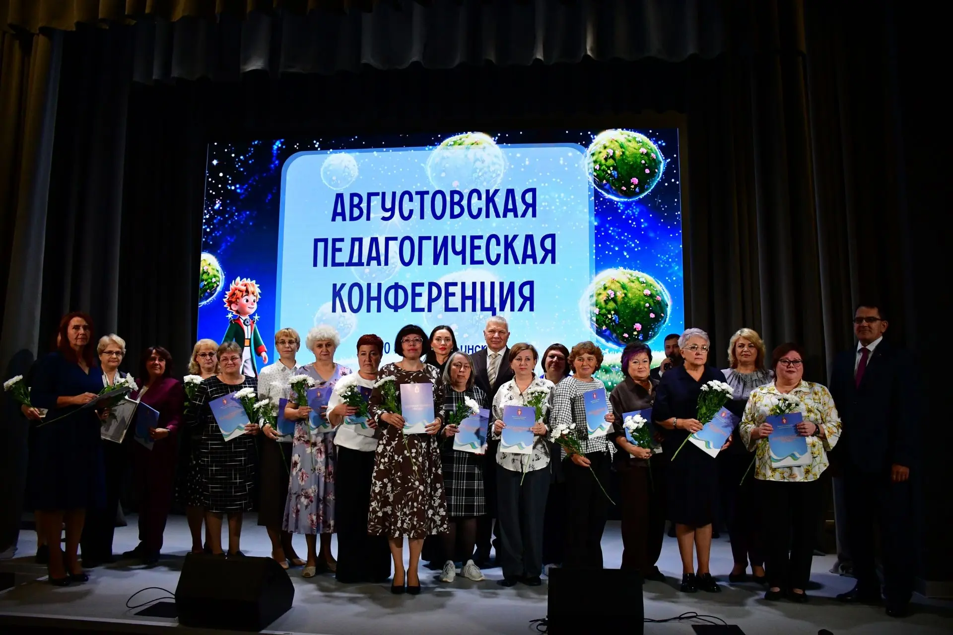 Августовская педагогическая конференция