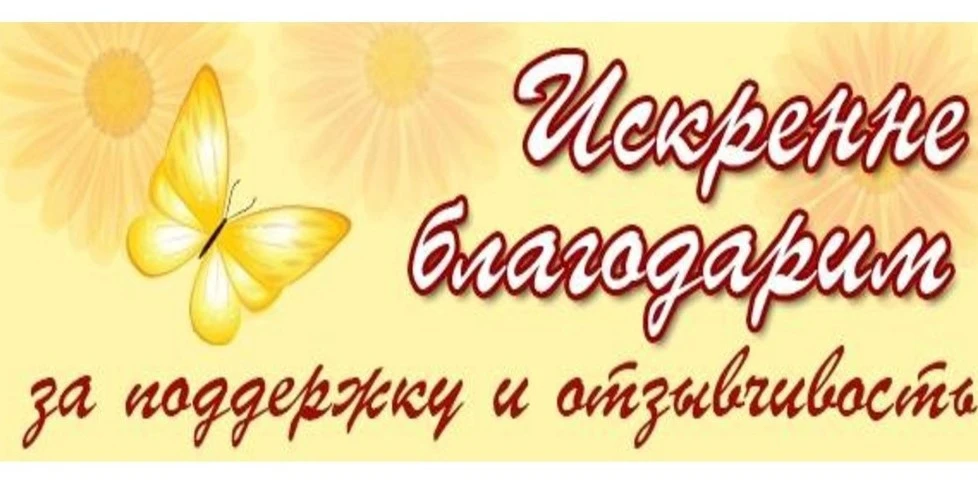 Выражаем искреннюю благодарность председателю СПК ПЗ «Первомайский» Болдыреву С.В., Гла...