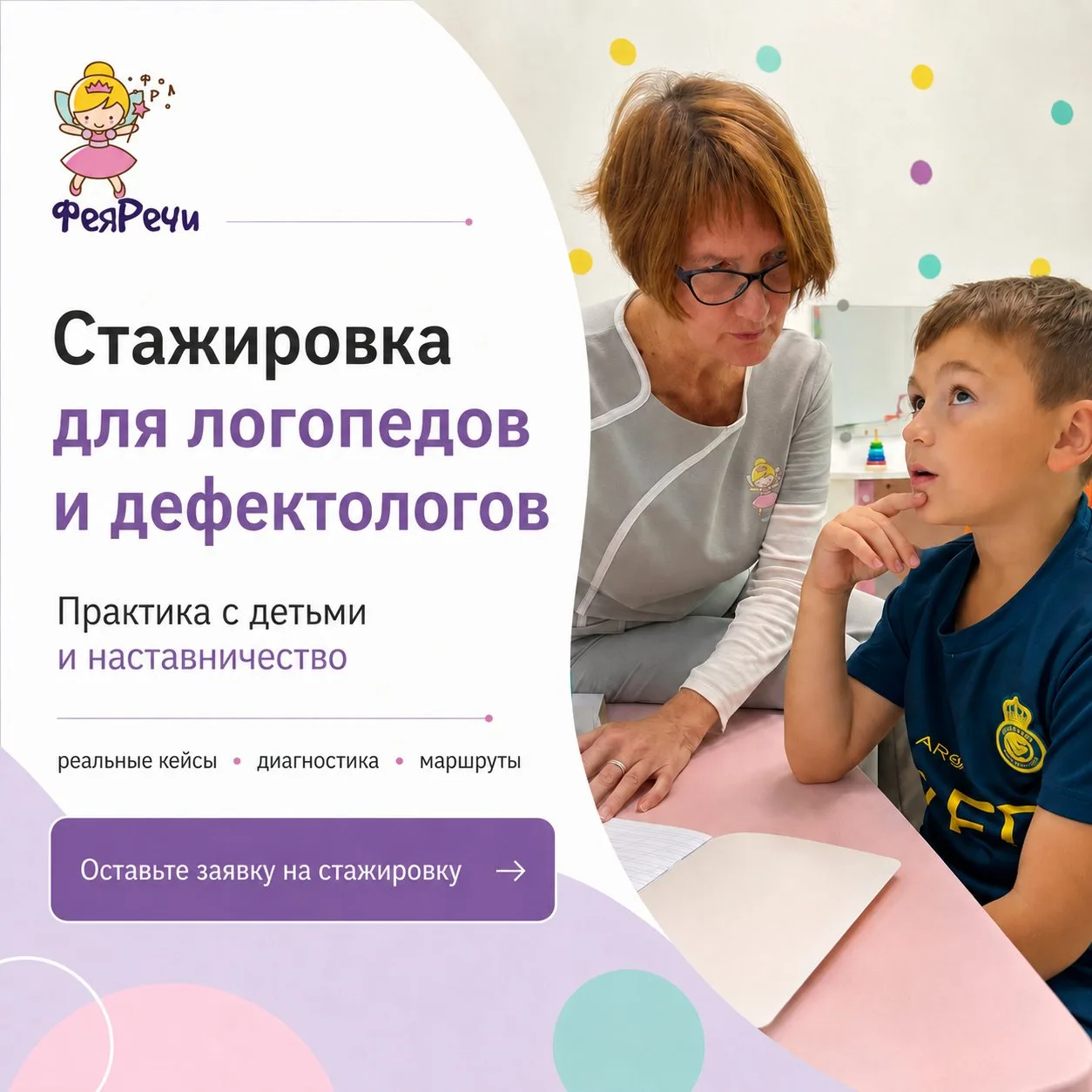 Приглашаем логопедов, дефектологов, студентов профильных направлений и молодых специали...