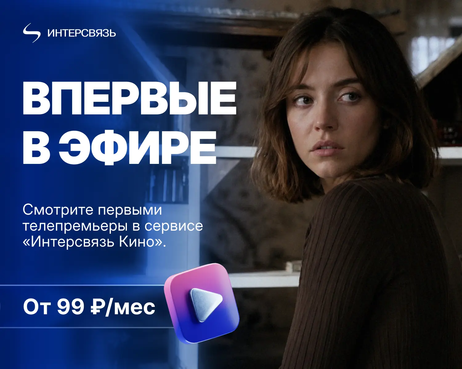 Не пропустите