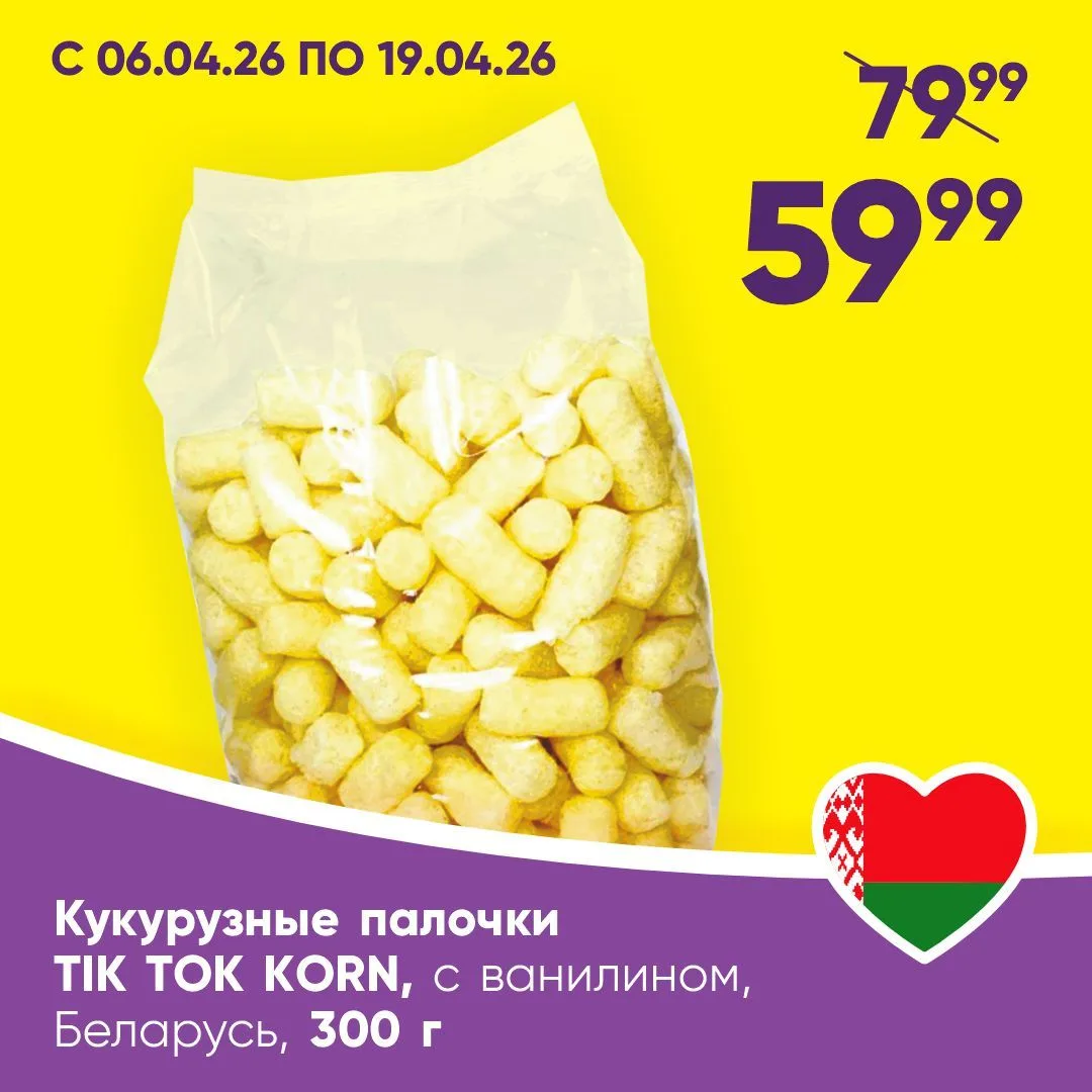 С КАРТОЙ КЛИЕНТА ДЕШЕВЛЕ ✅  🔎 Находите товары с выделителями «С приложением цена ниже!» на полках ма