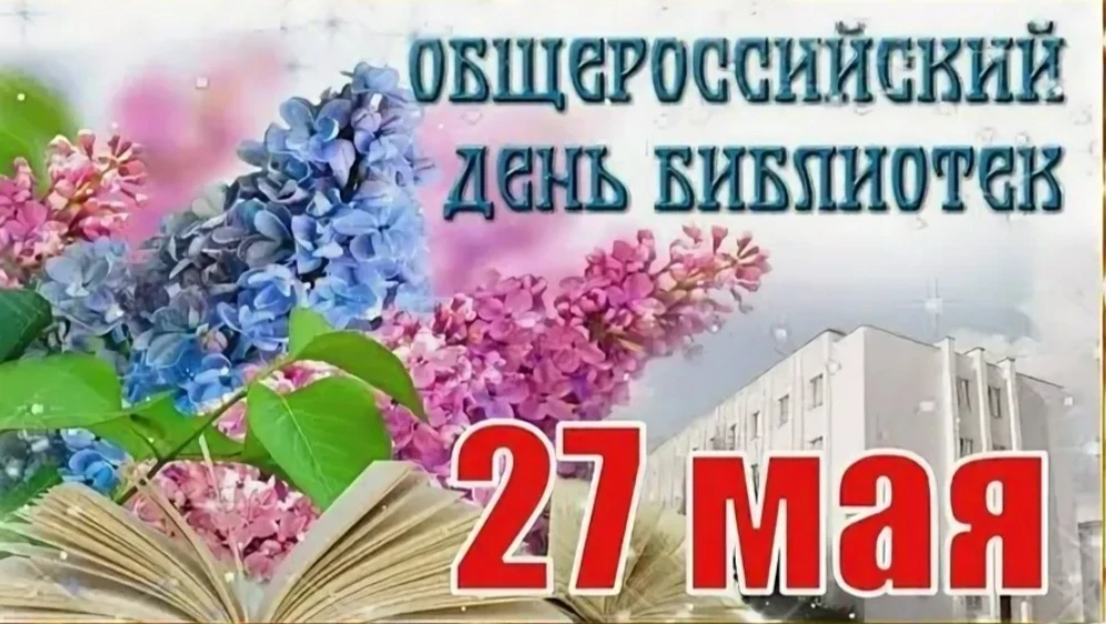Наши уважаемые библиотекари всех поименно и директор Центральной библиотечной системы Ч...