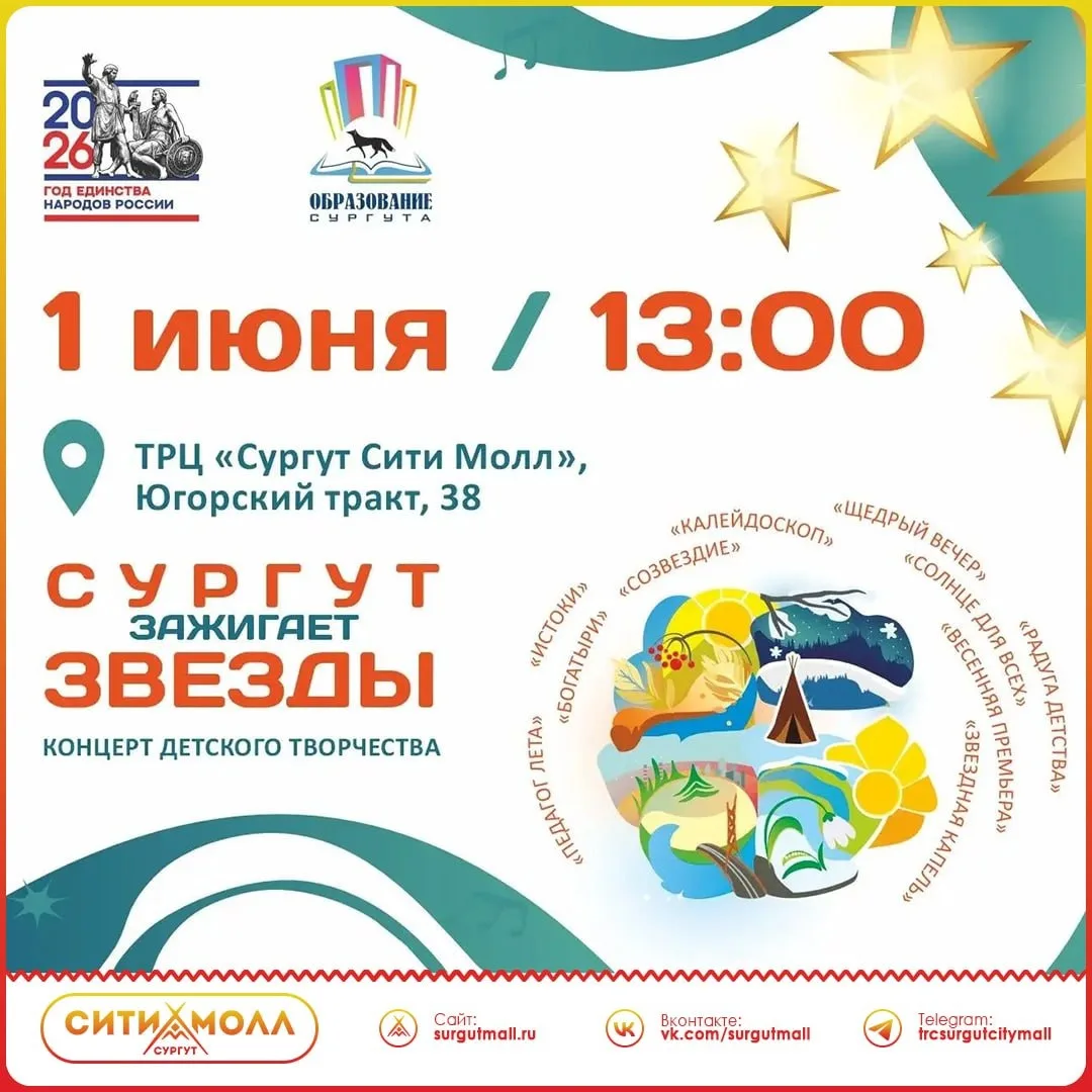 🌈 1 ИЮНЯ — ПРАЗДНИК ДЕТСТВА В СИТИ МОЛЛЕ! 🌈