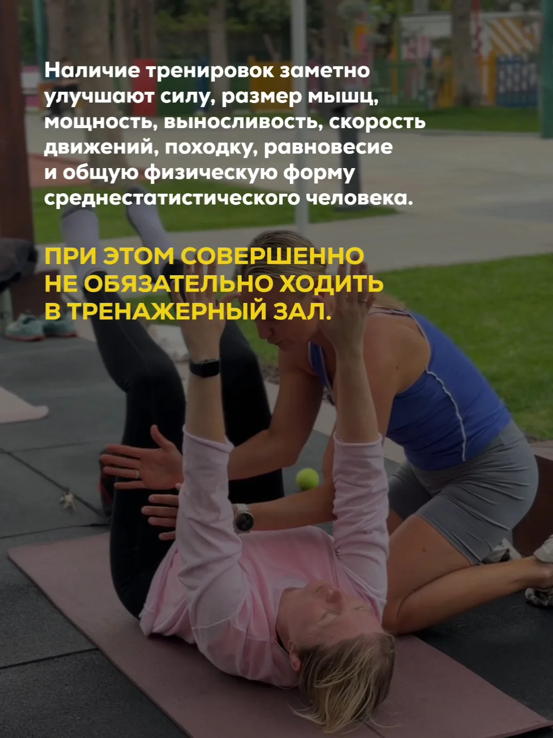 Всегда слежу за свежими исследованиями из мира науки, связанными со спортом 👩🏻‍💻 В марте этого года 