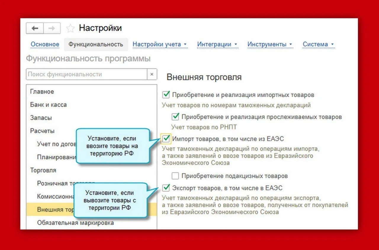 Новое в 1С: учёт импорта и экспорта товаров — теперь в простом интерфейсе 📦