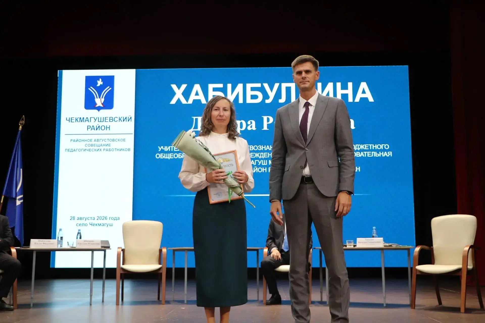 Министерство просвещения Республики Башкортостан отметило высокий профессионализм орган...