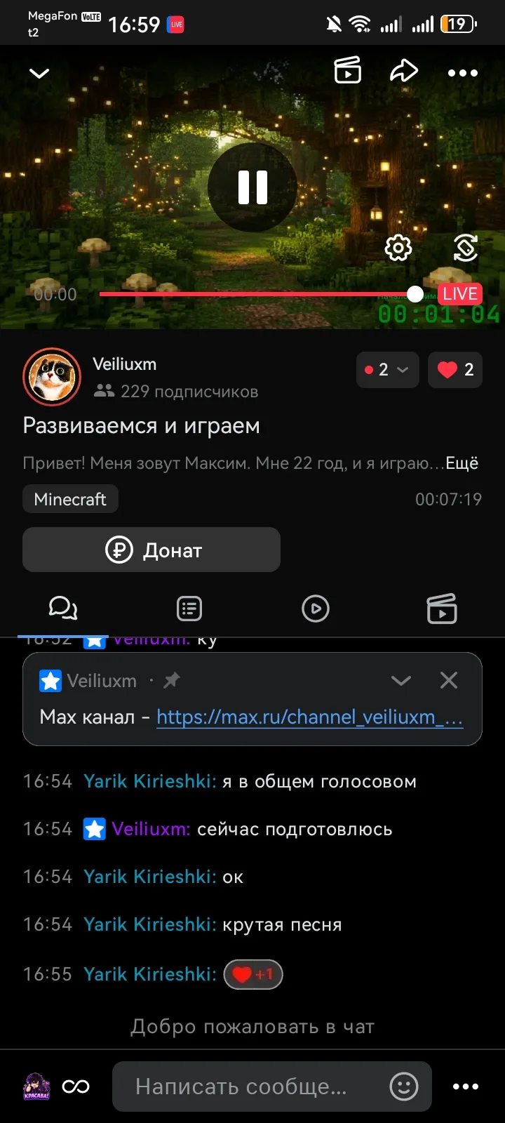 Старт стрима уже на приделе. 🥳🥳🥳