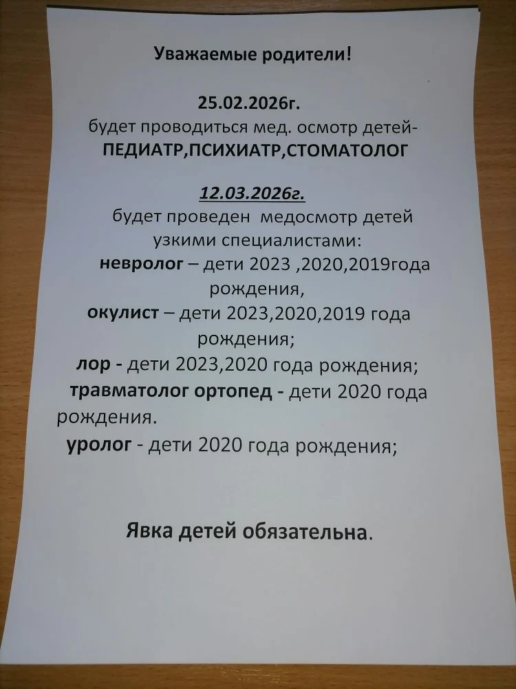 Медиа публикации