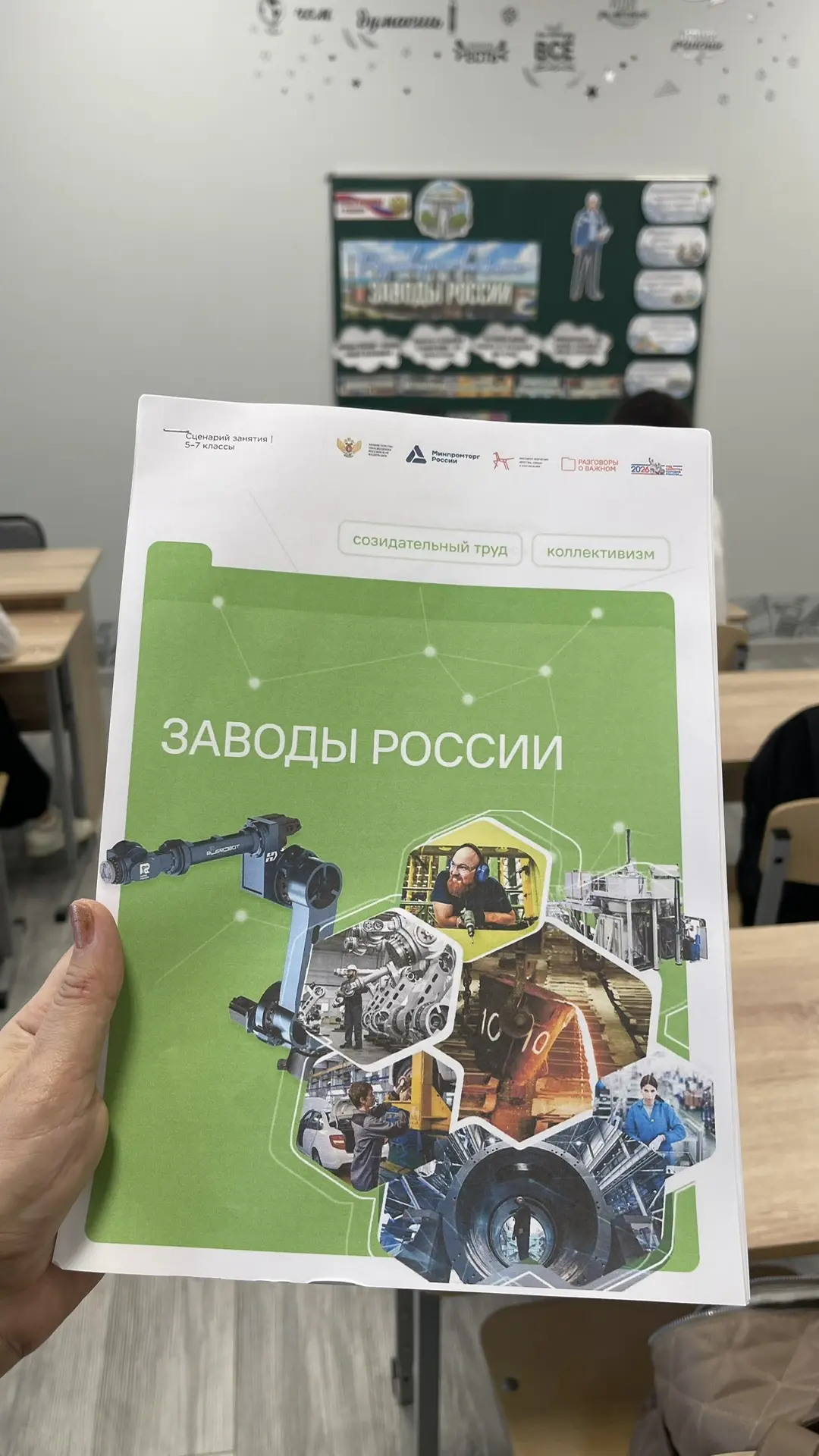 🇷🇺РАЗГОВОРЫ О ВАЖНОМ🇷🇺