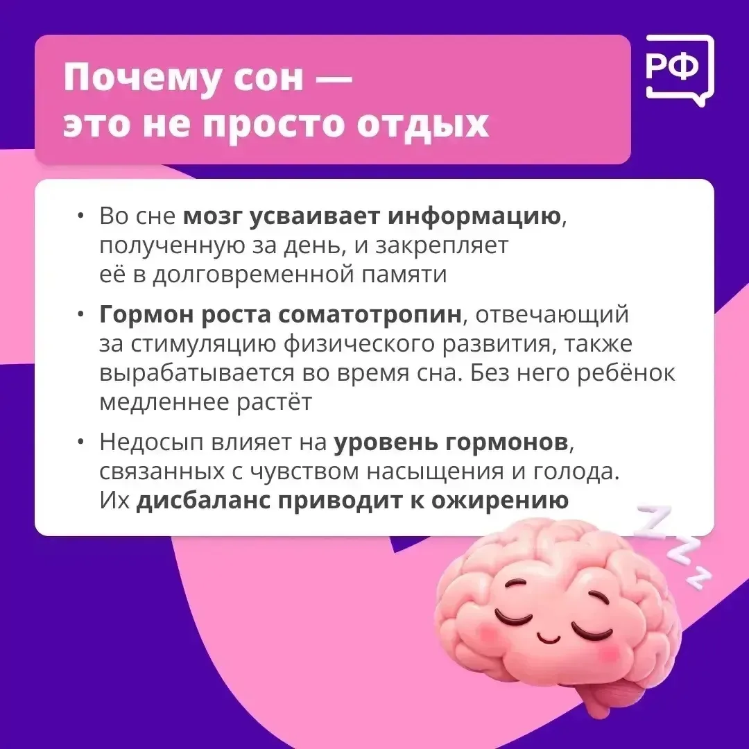 🛌 Вместо книги или спорта — смартфон. Вместо здорового сна — недосып и усталость. 

Если ребёнок пр