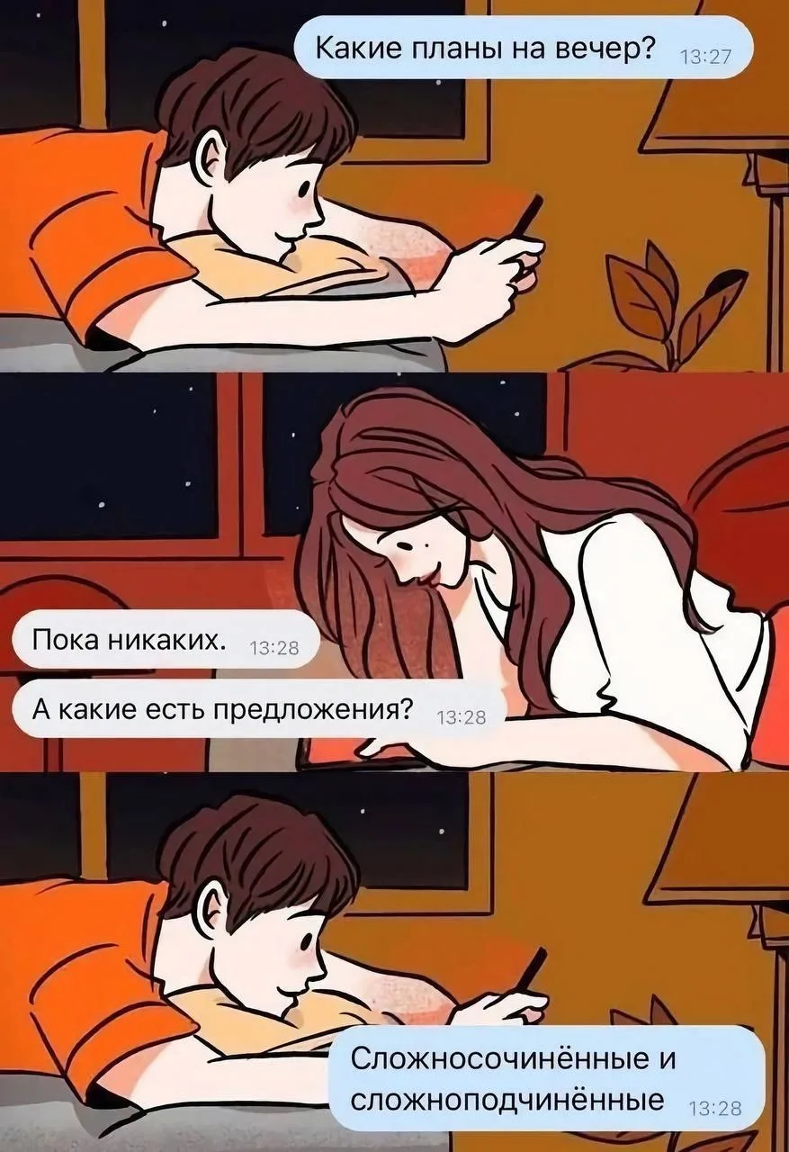 Пятничные лингвистические мемы.