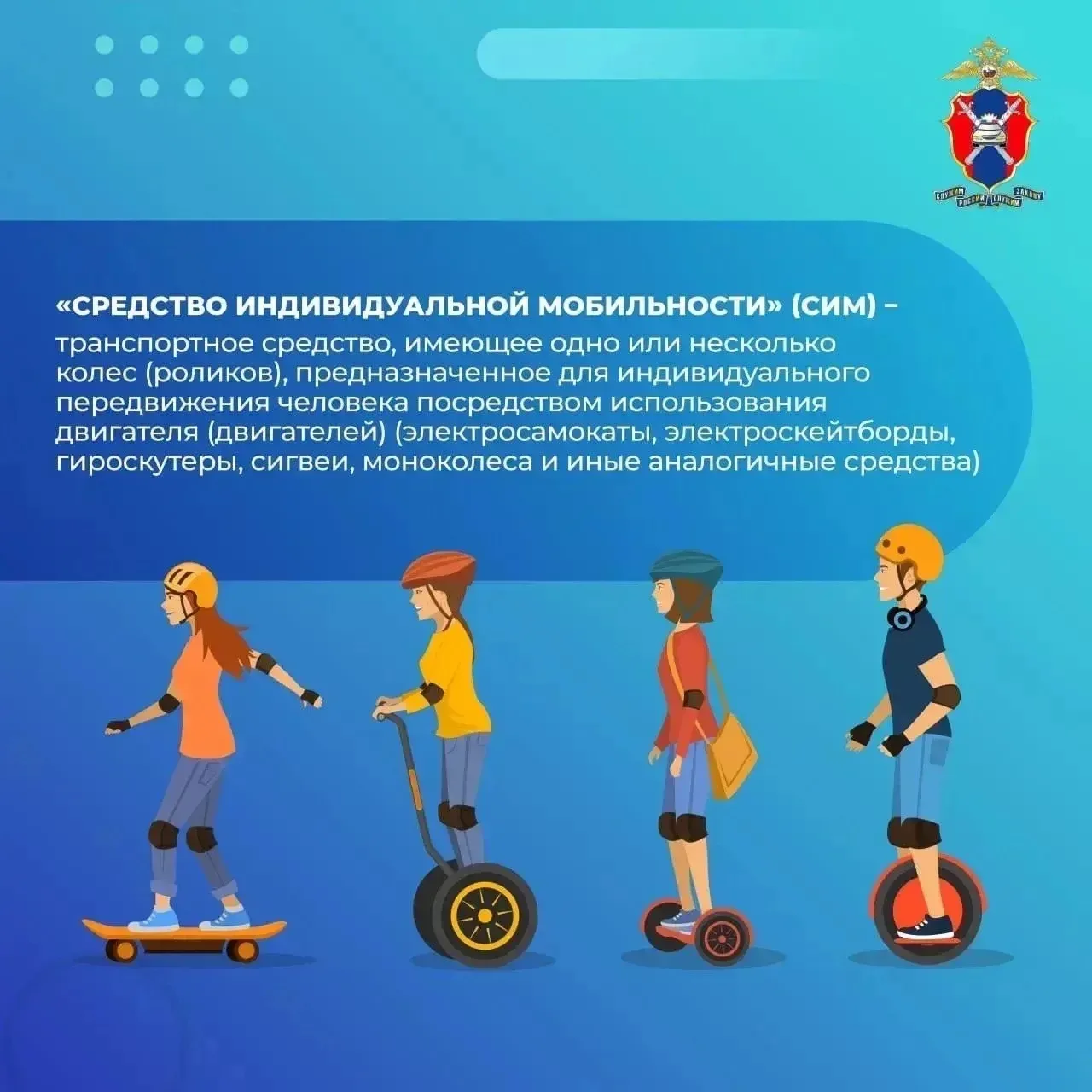 🌞 Лето – сезон средств индивидуальной мобильности   Хотя отношение к ним неоднозначно, электросамока